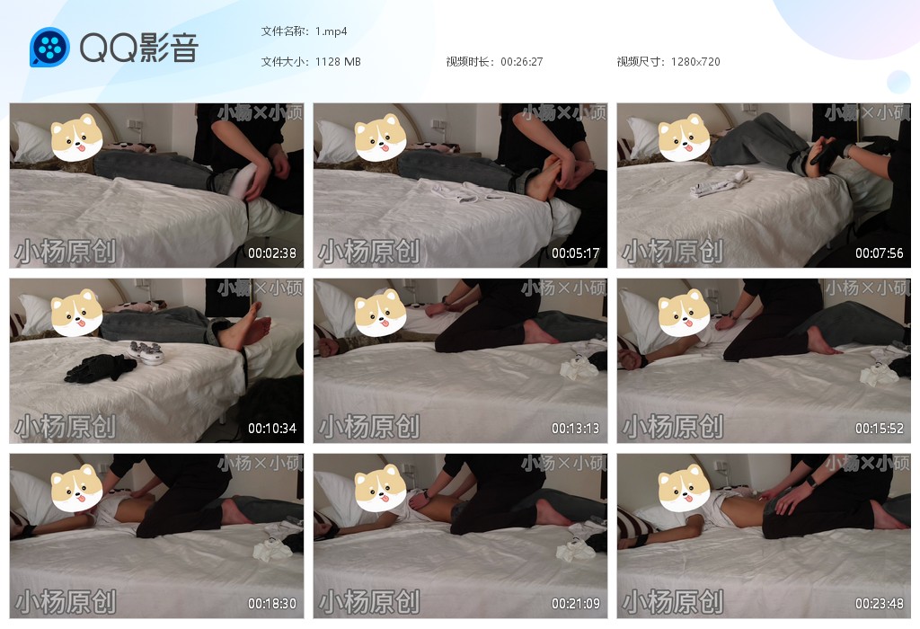 SM1037-小杨同学【$60】【部数：6部】